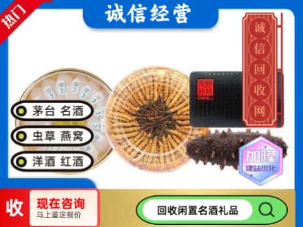 灌云县礼品回收.jpg