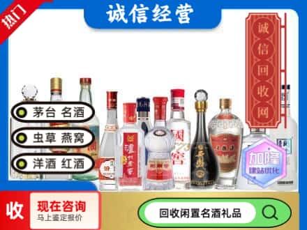 灌云县回收酒