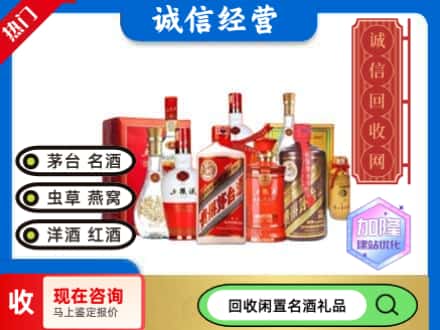 灌云县回收名酒