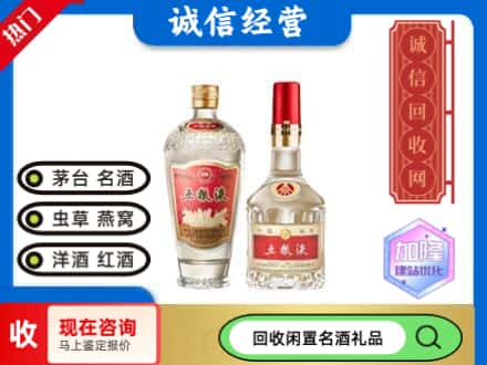 灌云县回收五粮液