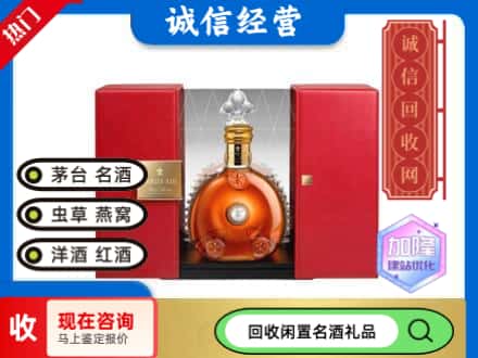灌云县回收洋酒
