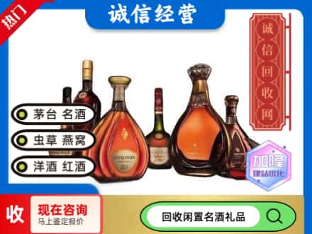 灌云县回收知名洋酒