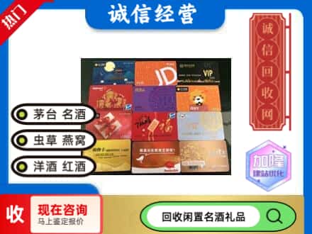 灌云县回收购物卡