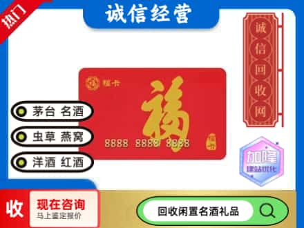 灌云县回收福卡