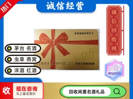 灌云县回收大厦卡
