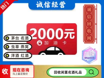 灌云县回收加油卡