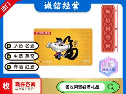 灌云县回收京东E卡