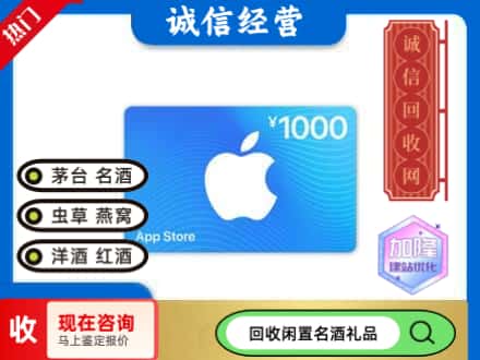 灌云县购物卡回收苹果卡.jpg