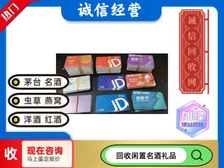 灌云县回收商超卡