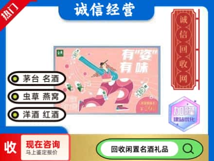 灌云县回收伊利礼品卡