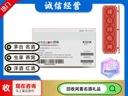 灌云县回收银泰购物卡