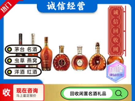 灌云县回收三大洋酒