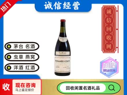 灌云县回收红酒