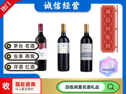 灌云县回收拉菲红酒