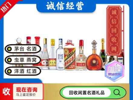 灌云县回收酒水