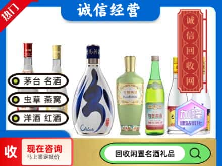 灌云县回收汾酒