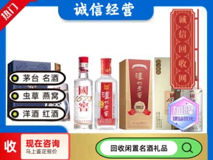 灌云县回收国窖酒